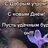 Удачного Вторника Shorts