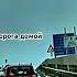 Дорога домой неаполь Autostrada мудростьжизни дорогадомой