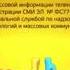 Свидетельство о регистрации