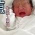 生後1日目 新生児の泣き声 新生児 赤ちゃん かわいい 泣き声