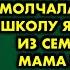 С детства меня гнобили отец и бабушка а мама видела и молчала и закончив школу я решила уйти из