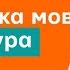 Вебінар 22 Складнопідрядне речення О Довженко Зачарована Десна ЗНО 2021 з української мови