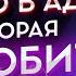 ПРЕДАТЕЛЬСТВО МАТЕРИ Почему она меня презирает Владимир Брилёв