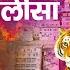 व ष ण द व च ल स Vaishno Devi Chalisa Hindi Chalisa