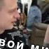 Горловой мин т сосиске Полная Испания Mellstroy
