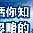港股分析 買中爆升板塊 賺大錢的不是我 散戶投資最易忽略的選股方法 醫療股推薦2021 1789愛康醫療 853微創醫療 1858 春立醫療 新股IPO分析 2190歸創通橋 寶新金融