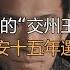 三国时期的 交州王 士燮 为什么在建安十五年选择了孙权