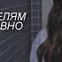 ты не спрашивала Sad Multifandom