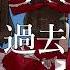 東方pv 水死体は恋したい YMM4