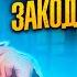 ВТОРАЯ КОДИРОВКА ОТ АЛКОГОЛЯ Безнадега Алкогольное дно Куматоз Агония Желание снова пить