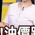 錢線百分百 20250619完整版 下集 以伊互轟 油價跳漲 通膨趁亂起死回生 AI眼鏡大秀將上演 科技業新主戰場來了 非凡財經新聞
