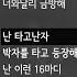 그냥자막 Nafla Wu Wu