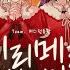 Team 버스정류장 베리 메리 크리스마스 Very Merry Christmas Korean Cover