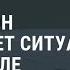 Совбез ООН обсуждает ситуацию в Венесуэле Новости