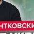 ПИОНТКОВСКИЙ Верхушка США ПРЕДАЕТ Украину Российская элита хочет КАПИТУЛЯЦИИ