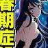 1分でわかる 青春ブタ野郎はバニーガール先輩の夢を見ない アニメ紹介 アニメ アニメ紹介 Anime 青ブタ 青春ブタ野郎シリーズ