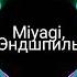 Солнечные блики Remix