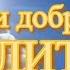 Лествица Слово 28 О матери добродетелей священной и блаженной молитве Часть 1
