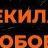 LOBODA ТЕКИЛА ЛЮБОВЬ КАРАОКЕ ОТ LANGER MIAMI