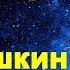 Сказки на ночь Про кошку Мурку Черныша и Рябчика