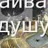 Самый красивый азан