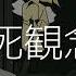 らくらく安楽死
