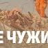 НЕ ЧУЖИЕ как Мьянма восстанавливается после землетрясений Помощь Беларуси пострадавшим 1 серия