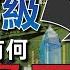 突發LIVE重溫 惠譽評級下降 香港有何負面影響 一期一匯 特別篇 2019 09 09