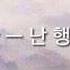지아 ㅡ 난 행복해