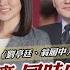 拜登強勢回應 同時向中國大陸釋善意 王毅訪歐 將以個案處理盟友關係 劉亭廷 翁履中 FOCUS全球新聞 20230217 TVBSNEWS02