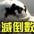 以伊對戰 美國插花 這真的只是中东例行戰爭嗎