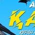 Құран мұғжизалары 105 Ақылды қарға ᴴᴰ