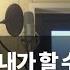 양다일 내가 할 수 없는 말 커버 윤도