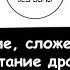 36 Сравнение сложение и вычитание дробей с разными знаменателями Математика 5 класс