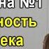 Целостность человека Медитация очистка Випассана 1 Видео 4