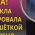 ПРЕЗИДЕНТСКАЯ ПОЩЁЧИНА Макронша всекла Киркорова шокировала ЭксТехника за решёткой Лепс криптобренд