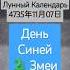 Суббота 07 Декабрь 2024 Держите Дверь Запертой