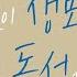 천만번 사랑해 은님이 대리모라는 사실을 알게 된 선영과 향숙 41화
