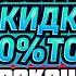 90 СКИДКИ ВЫБИВАЮ ПОДПИСЧИКУ НОВОЕ СОБЫТИЕ И ПОЛУЧИЛАСЬ ПРОКАЧКА В ФРИ ФАЕР фри фаер Free Fire