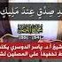 Sheikh Yasser Al Dosari Recites Only Two Verses During The Congestion For Worshippers