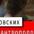 Христианская антропология Введение