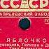 ЯБЛОЧКО Трио баянистов А КУЗНЕЦОВ Я ПОПКОВ и А ДАНИЛОВ