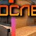 Как сделать яркую графику в CSGO Как настроить яркость в CSGO