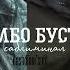 Комбо бустер саблиминал мгновенные результаты сильные аффирмации COMBO BOOSTER SUBLIMINAL