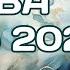 ДЕВА ПРОГНОЗ АСТРОЛОГА НА ИЮНЬ 2025 ГОДА Oksana Semenovich En Sub