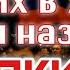 РУССКИХ В ЛАТВИИ НЕЛЬЗЯ НАЗЫВАТЬ РУССКИМИ ПОЧЕМУ РУССКИЕ ДИСКУТИРУЮТ С ЛАТЫШАМИ НА РУССКОМ ЯЗЫКЕ