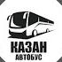 Ташкент Казань автобус 998916786111 79776006111 Казань Ташкент автобус