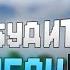 КАК ПРОБУДИТЬ ТЕНСЕЙГАН В МАЙНКРАФТ NARUTO ANIME MOD