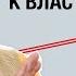 Россия заколдованное место у нас плохо пусть будет плохо у всех Сергей Фокин