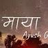 Maya Aayush Gauchan Lyrics